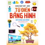 Từ Điển Bằng Hình - Đồ Dùng Gia Đình (Song Ngữ Việt - Anh)