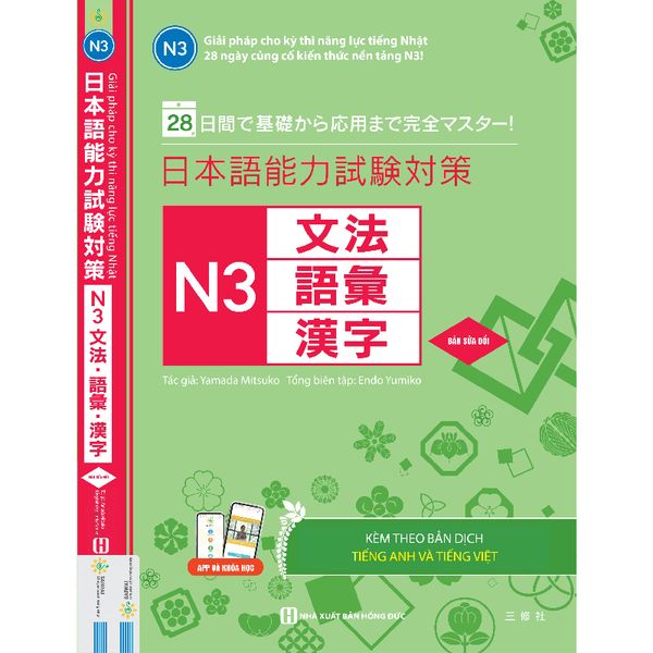 28 Ngày Cũng Cố Kiến Thức Nền Tảng N3 - Giải Pháp Cho Kỳ Thi Năng Lực Tiếng Nhật