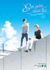 Mùa Hạ, Em Và Tôi (Boxset Manga 3 Tập)
