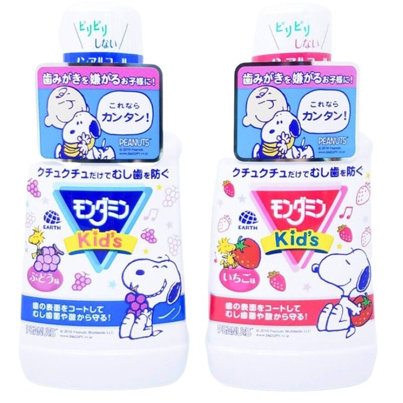 Nước súc miệng cho bé Kids Peanuts Mondahmin 250ml Nhật Bản