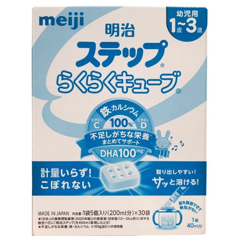 Sữa Meiji thanh số 9 cho bé từ 1-3 tuổi, hộp 30 thanh, nội địa Nhật Bản