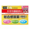 Bột trị cảm cúm cho trẻ em Taisho Pabron Gold A 46 gói Nhật Bản