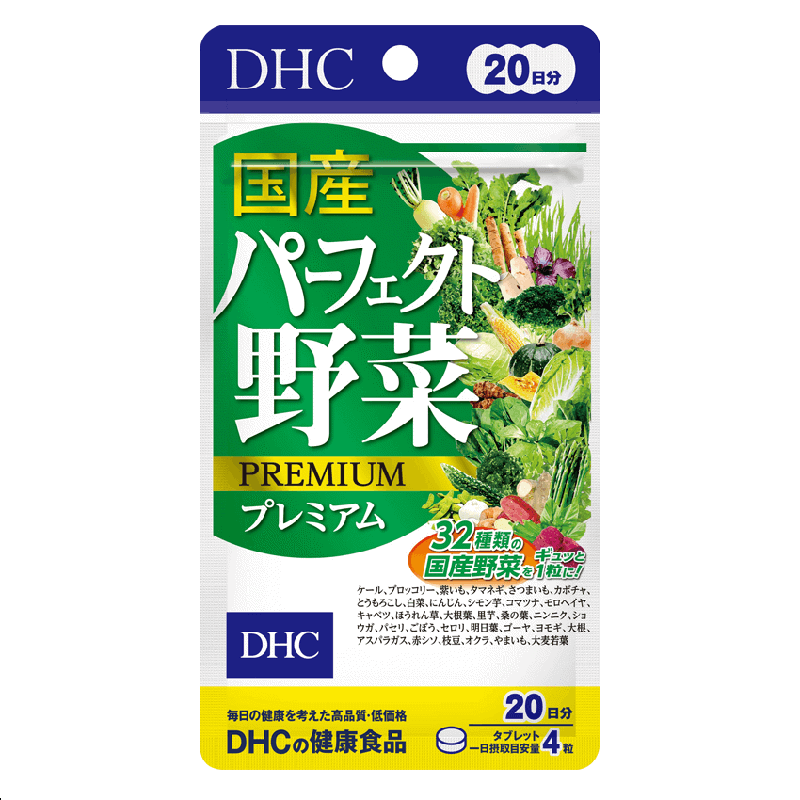 Viên uống rau củ DHC Perfect Vegetable Premium Japanese Harvest Nhật Bản 20 ngày 80 viên