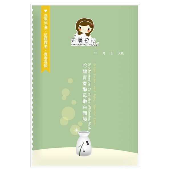 Mặt nạ Sake Beauty idea diary Đài Loan 25ml/miếng