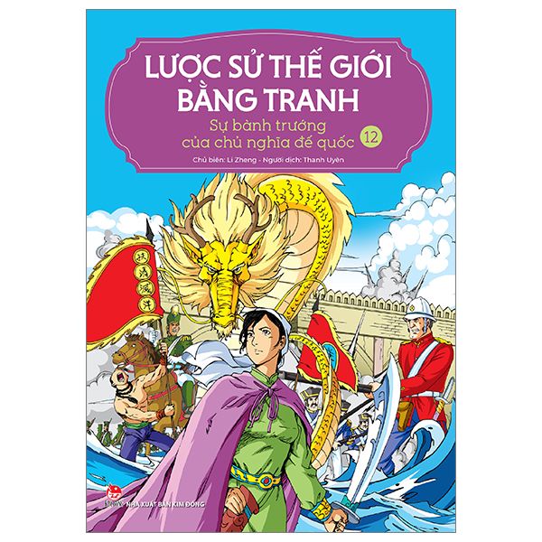 Lược Sử Thế Giới Bằng Tranh - Tập 12 - Sự Bành Trướng Của Chủ Nghĩa Đế Quốc (Tái Bản 2023)