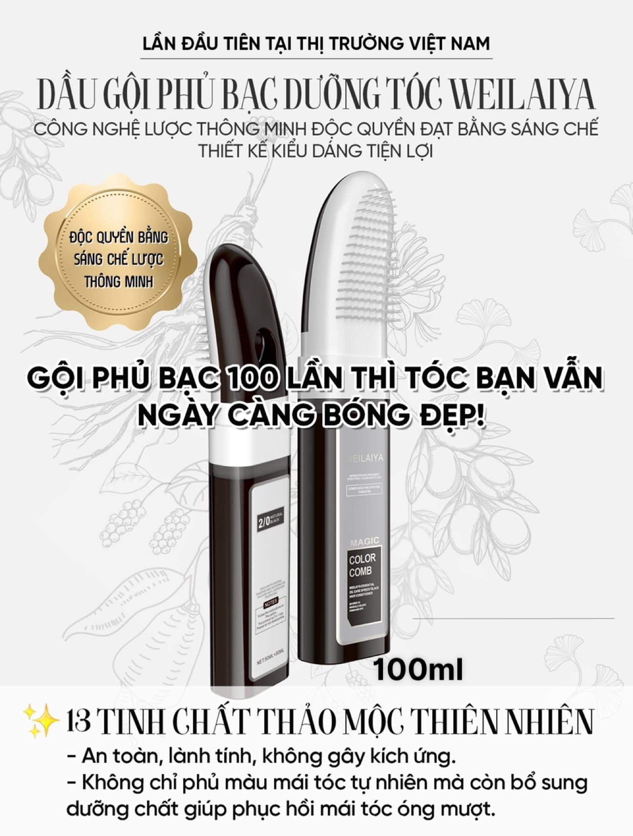 Dầu gội phủ bạc dưỡng tóc Weilaiya - Màu đen tự nhiên