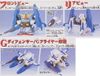 SD BB 227 SUPER GUNDAM