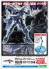 Kotobukiya Muv-Luv Alternative Total Eclipse Shiranui Type 2 Tarisa Manandal Machine