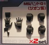 BUILDERS PARTS HD 1/100 MS HAND 02 - ZEON