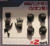 BUILDERS PARTS HD 1/100 MS HAND 02 - ZEON