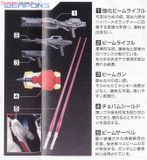HG BF 1/144 Build Strike Gundam Full Package