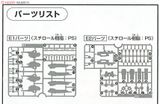 HG BC 1/144 POWERED ARMS POWEREDER