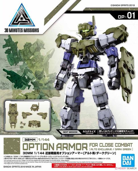 30MM 1/144 Phụ kiện Option Armor for Close Combat - Alto - Dark Green