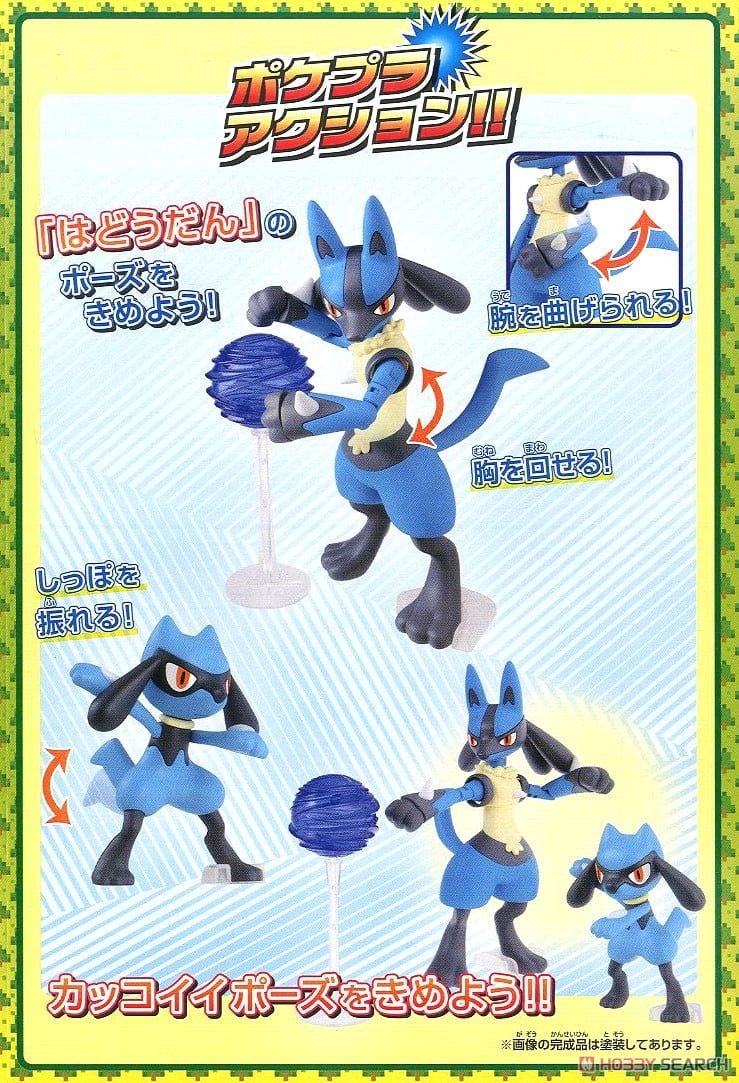 Pokemon Plamo Collection Select Series Riolu Lucario Lib Gunpla