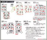 30MM 1/144 EXM-A9a Spinatio - Army Type