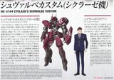 HG 1/144 Schwalbe Custom - Cyclaze Custom