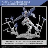 HG WFM 1/144 Gundam Aerial Rebuild