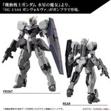 HG WFM 1/144 Gundvolva