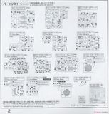 Full Mechanics 1/100 Forbidden Gundam