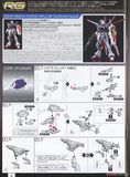 RG 1/144 Force Impulse Gundam Spec 2