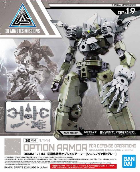 30MM 1/144 Phụ kiện Option Armor for Defense Operations - Cielnova - Gray