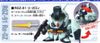 SD BB Mobile Suit Gundam Char's Counter attack Set