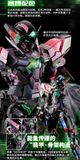 PG 1/60 Gundam Exia + Repair Parts - Cyberised Color Ver