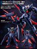 HG BD 1/144 Gundam Shining Break - Before