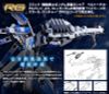 RG Hyper Mega Bazooka Launcher for Hi nu (P-Bandai)