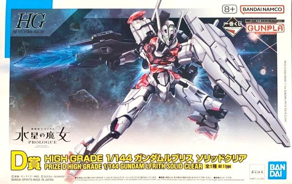 HG WFM 1/144 Gundam Lfrith - Solid Clear Ichiban Kuji