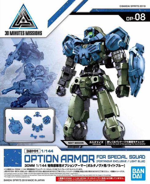 30MM 1/144 Phụ kiện Option Armor - Special Squad - Portanova Exclusive - Light Blue