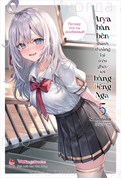 Arya bàn bên thỉnh thoảng lại trêu ghẹo tôi bằng tiếng Nga - Tập 5 (Tặng Bookmark Bế Hình + Bìa Áo Bonus)