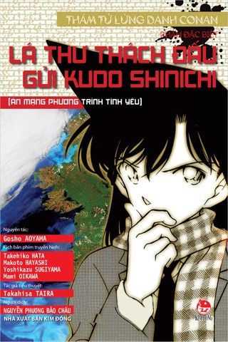 Thám tử lừng danh Conan - Tiểu thuyết - Lá thư thách đấu gửi Kudo Shinichi (Án mạng phương trình tình yêu)