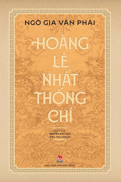 Hoàng Lê nhất thống chí