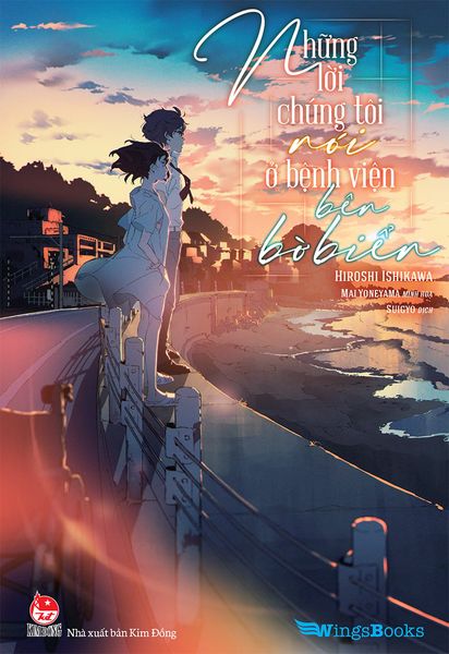 Những lời chúng tôi nói ở bệnh viện bên bờ biển