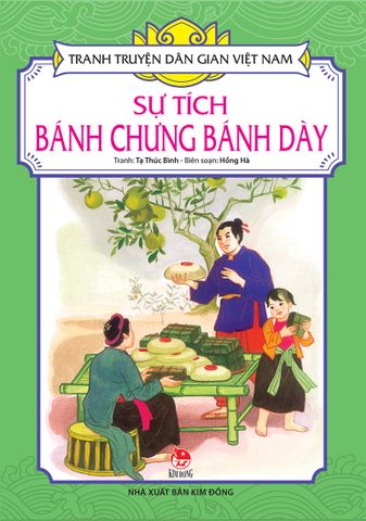 Tranh truyện dân gian Việt Nam - Sự tích bánh chưng bánh dày (2021)