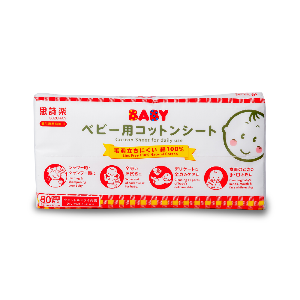 Khăn khô cotton thiên nhiên Suzuran Japan 80 miếng
