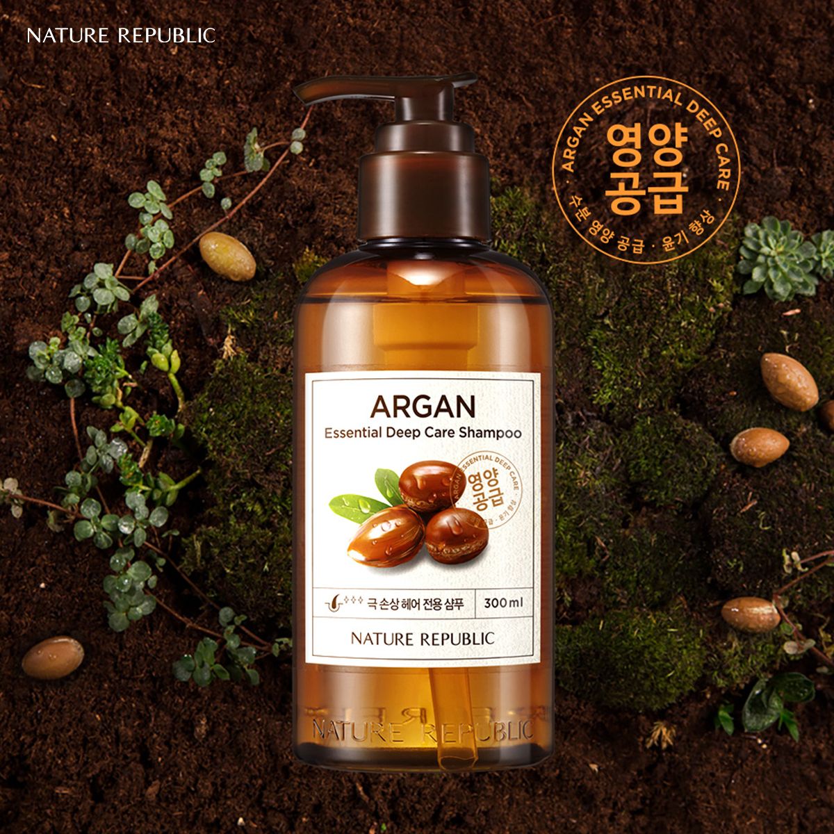 Dầu gội đầu Argan Essential Deep Care Shampoo 300ml