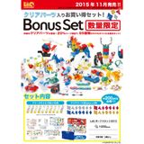  Bộ xếp hình sáng tạo LaQ BONUS SET [2015] - Chủ đề Tự do sáng tạo (Phiên bản đặc biệt) 1200 mảnh, có 200 mảnh màu trong 