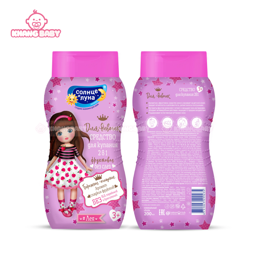 Sữa tắm gội Солнце и Луна 2in1 Nga 200ml 3Y+