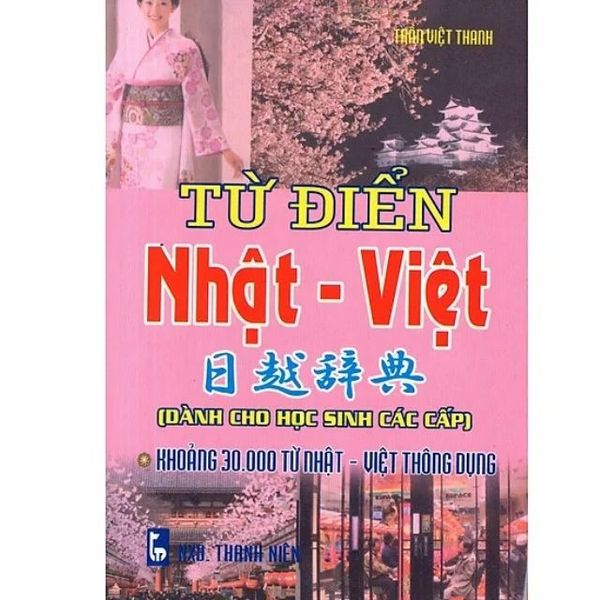 Từ Điển Nhật - Việt (Dành Cho Học Sinh Các Cấp) - Sách Bỏ Túi