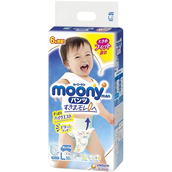 Bỉm Moony quần L50 bé trai (9-14kg) (mẫu mới)