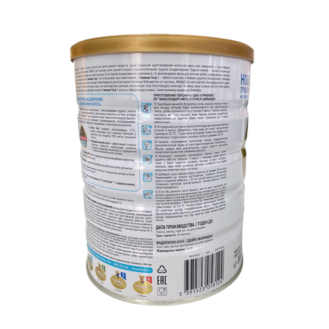  Sữa bột Similac Gold Nga số 1 800g (0-6 tháng) 