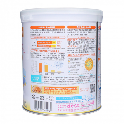  Sữa bột Morinaga số 9 800g (Nội địa Nhật, 1 - 3 tuổi) 