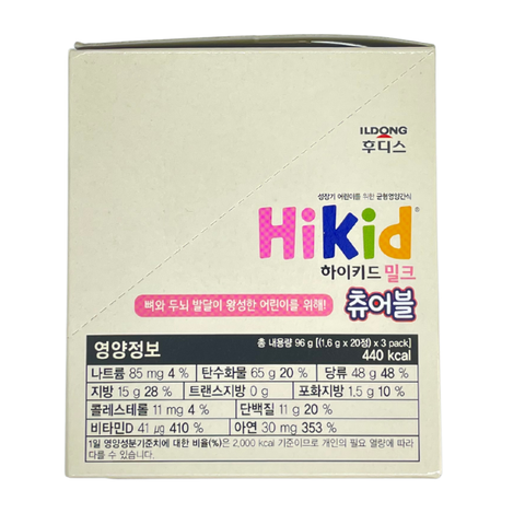  Sữa Hikid Chewable dạng viên 96g (60 viên/hộp) 