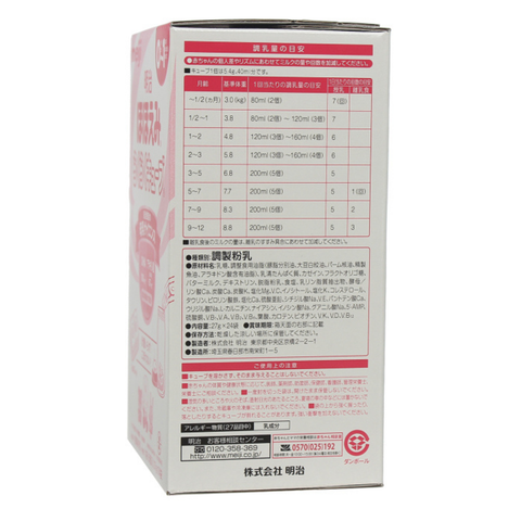  Sữa Meiji số 0-1 nội địa Nhật dạng thanh (28g*24) 