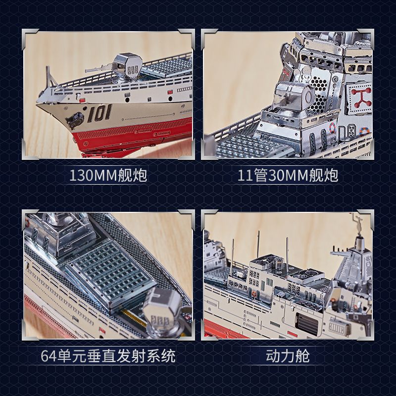  Mô Hình Kim Loại Lắp Ráp 3D IRON STAR Tàu Khu Trục lớp 055 (102 mảnh, 055 Destroyer) C22210 - MP1174 