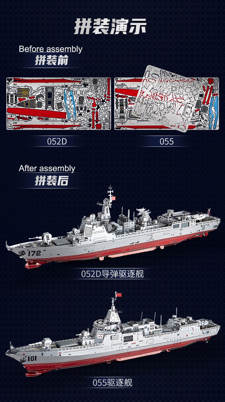  Mô Hình Kim Loại Lắp Ráp 3D IRON STAR Tàu Khu Trục lớp 055 (102 mảnh, 055 Destroyer) C22210 - MP1174 