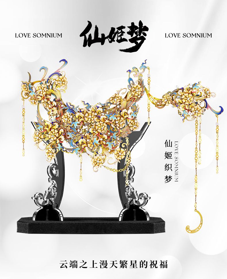  Mô Hình Kim Loại Lắp Ráp 3D Piececool Tiên Cơ Mộng (117 mảnh, Love Somnium) P293-GY - MP1198 