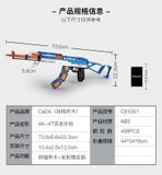  Mô Hình Nhựa 3D Lắp Ráp CaDA Súng Trường AK-47 C81001 (498 mảnh) - LG0124 